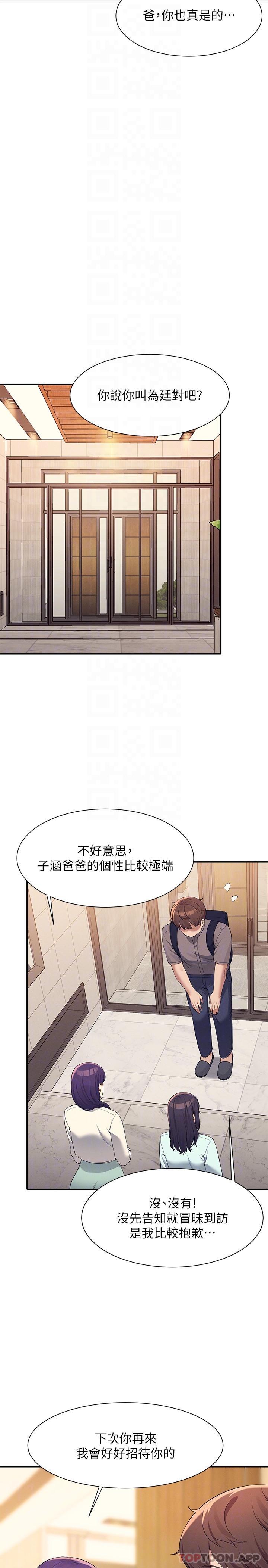 [Manhwa] Who said there is no pretty girl in the group Campus, big tits, female students#[30P]-23