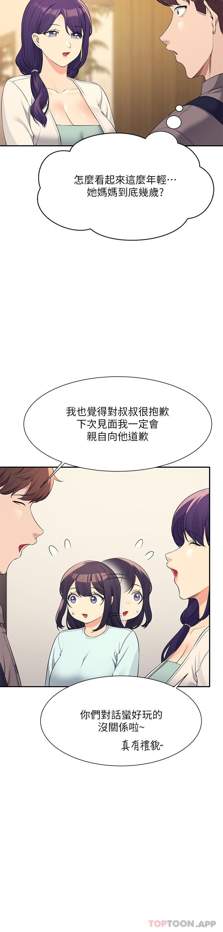 [Manhwa] Who said there is no pretty girl in the group Campus, big tits, female students#[30P]-24