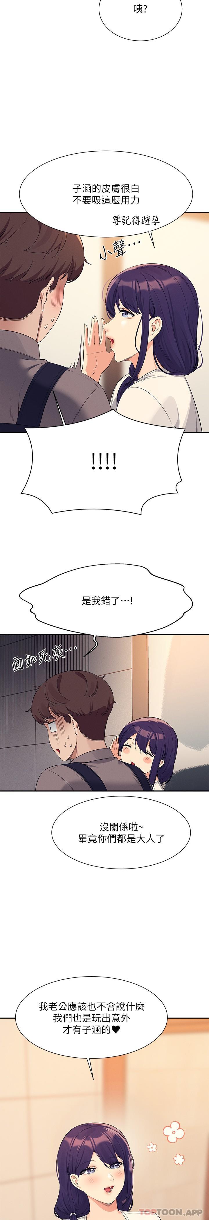 [Manhwa] Who said there is no pretty girl in the group Campus, big tits, female students#[30P]-26