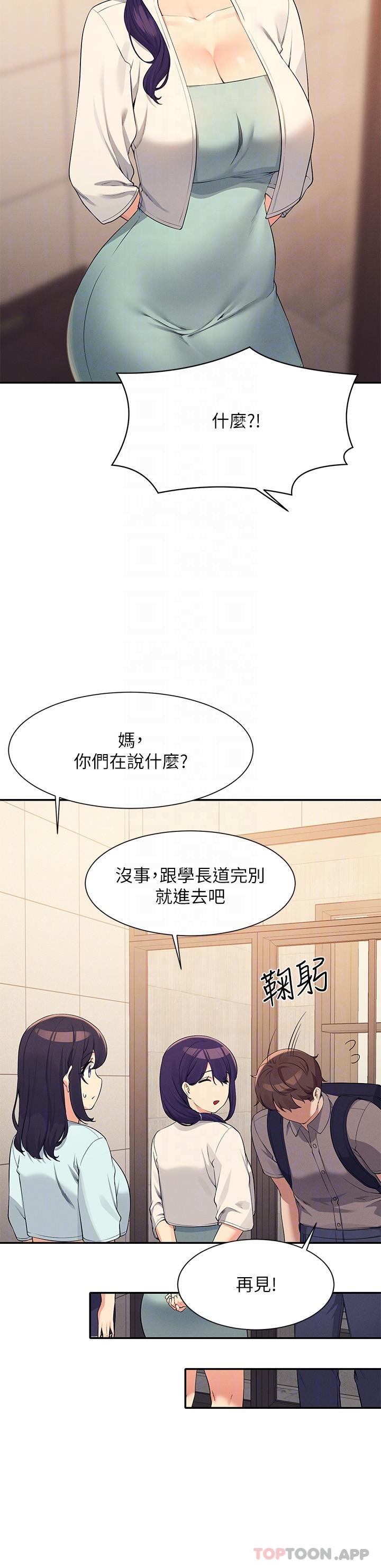 [Manhwa] Who said there is no pretty girl in the group Campus, big tits, female students#[30P]-27