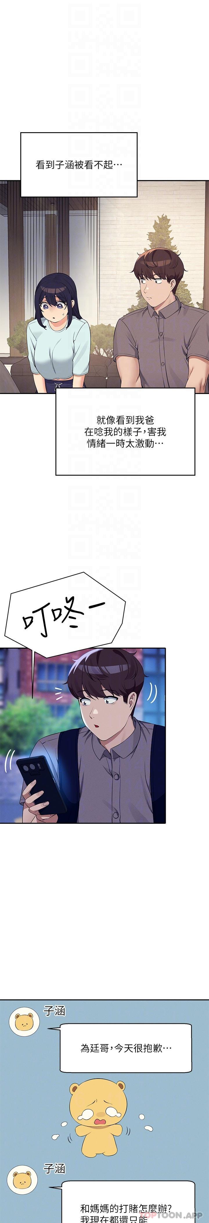 [Manhwa] Who said there is no pretty girl in the group Campus, big tits, female students#[30P]-29