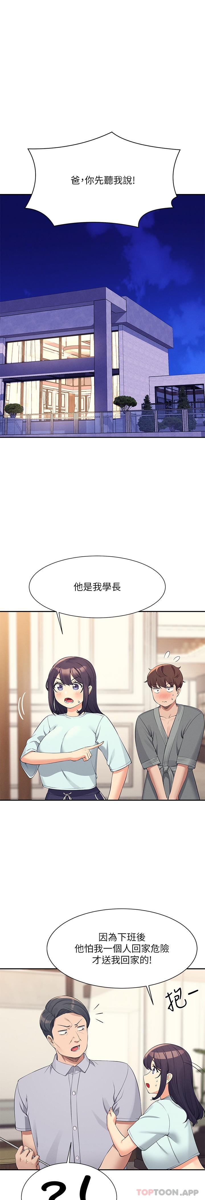 [Manhwa] Who said there is no pretty girl in the group Campus, big tits, female students#[30P]-3