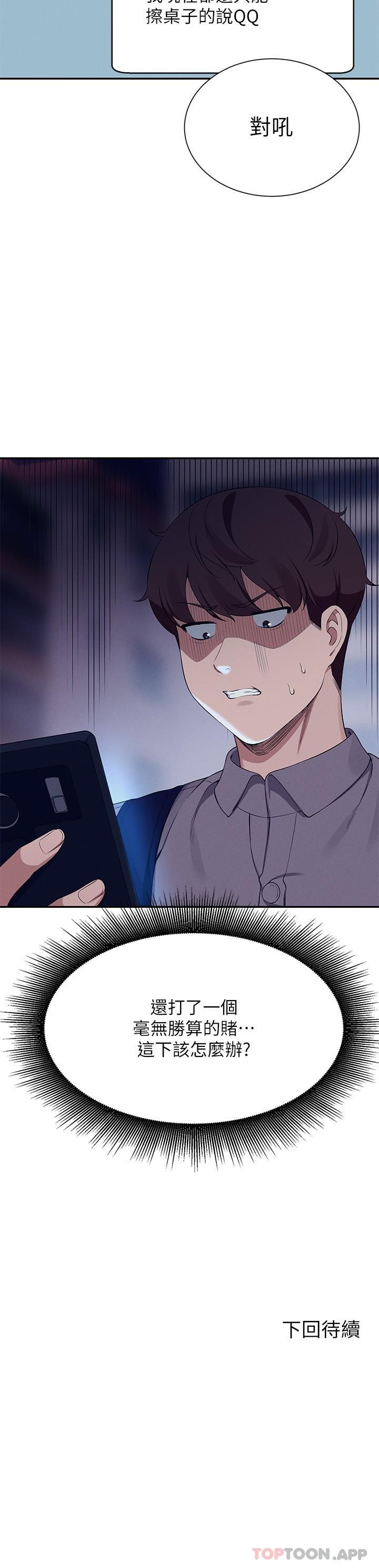 [Manhwa] Who said there is no pretty girl in the group Campus, big tits, female students#[30P]-30