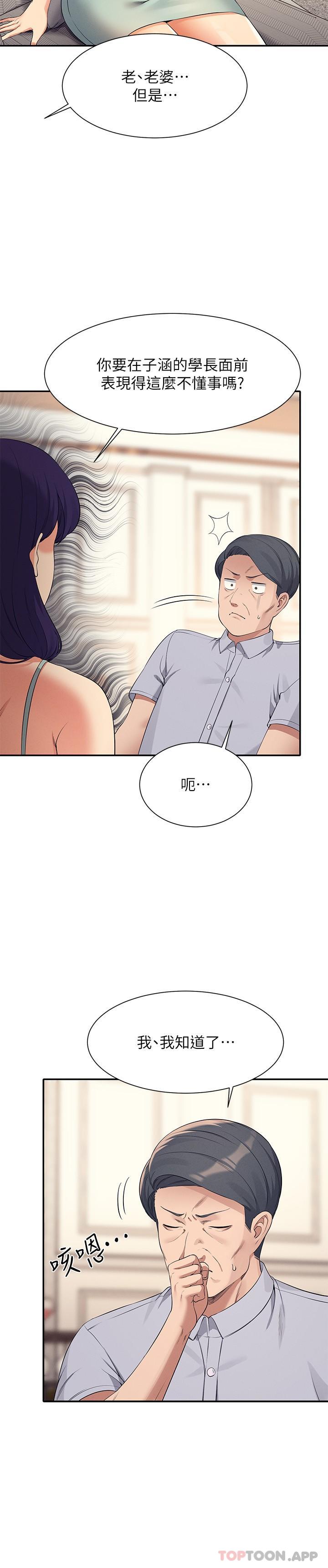 [Manhwa] Who said there is no pretty girl in the group Campus, big tits, female students#[30P]-6
