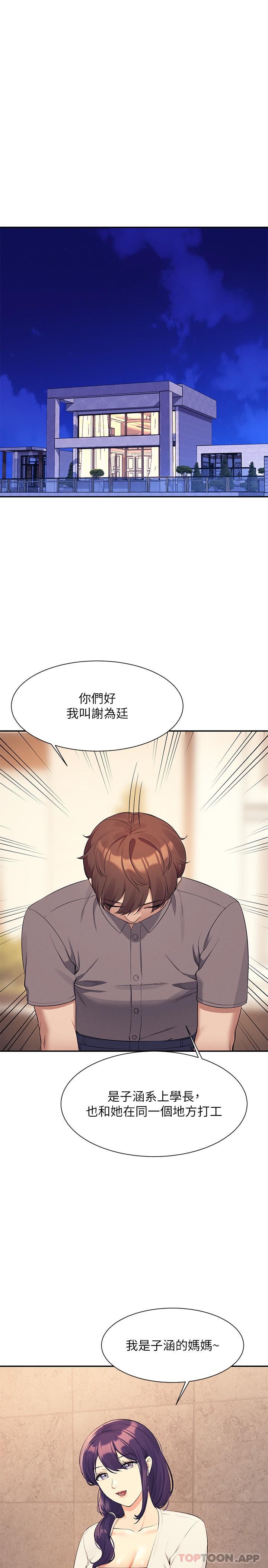 [Manhwa] Who said there is no pretty girl in the group Campus, big tits, female students#[30P]-8