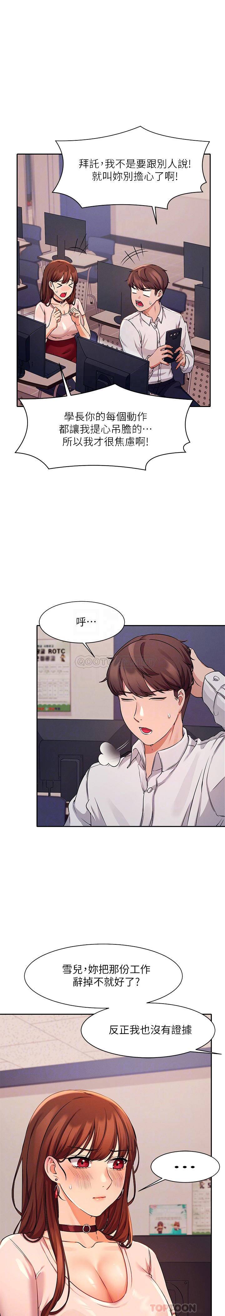 [Manhwa] Who said there is no pretty girl in the group Campus, big tits, female students#[30P]-10