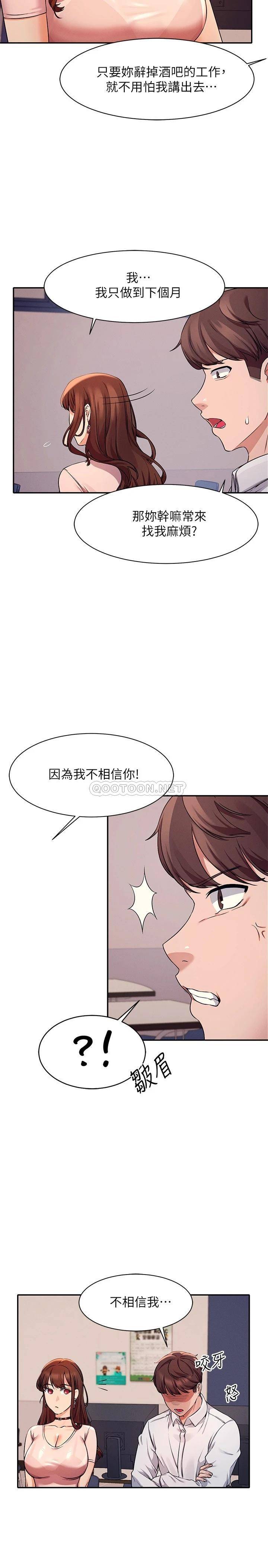 [Manhwa] Who said there is no pretty girl in the group Campus, big tits, female students#[30P]-11