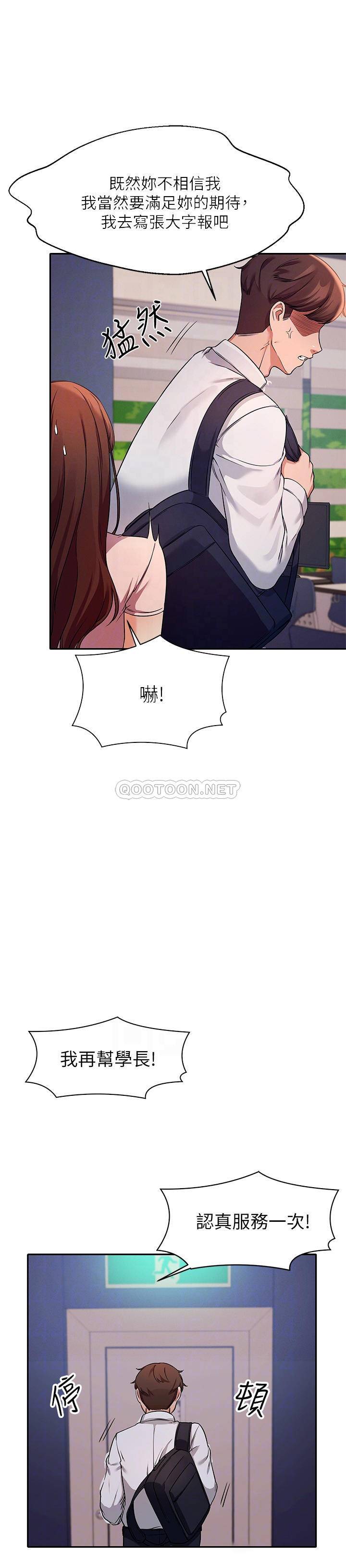 [Manhwa] Who said there is no pretty girl in the group Campus, big tits, female students#[30P]-12