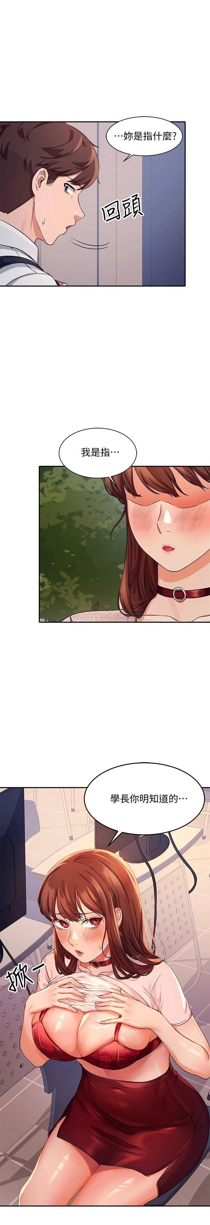 [Manhwa] Who said there is no pretty girl in the group Campus, big tits, female students#[30P]-13