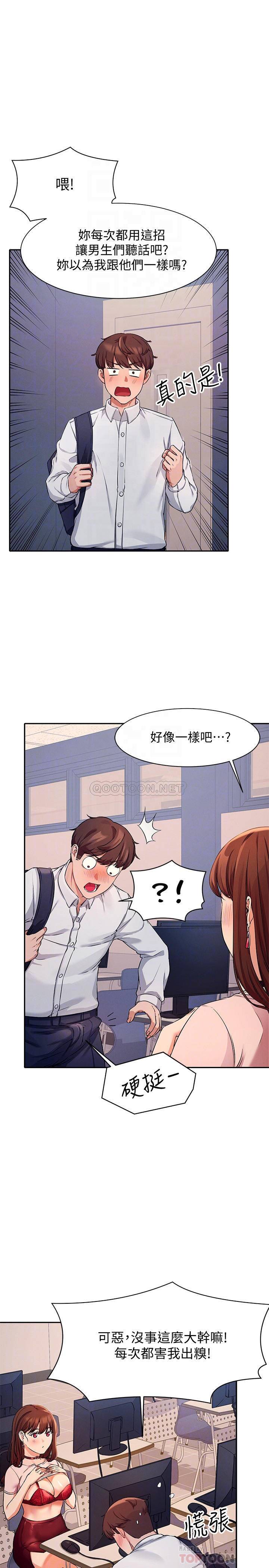[Manhwa] Who said there is no pretty girl in the group Campus, big tits, female students#[30P]-14