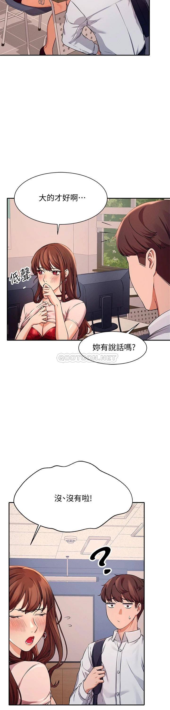 [Manhwa] Who said there is no pretty girl in the group Campus, big tits, female students#[30P]-15