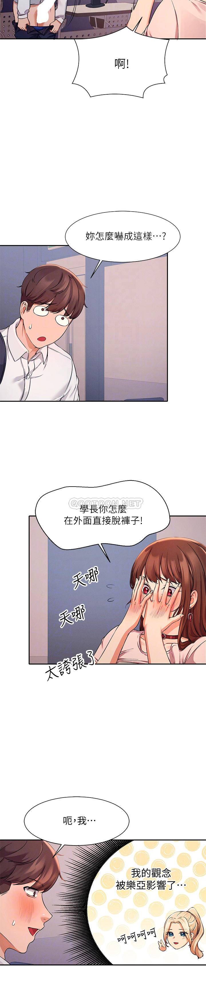 [Manhwa] Who said there is no pretty girl in the group Campus, big tits, female students#[30P]-18