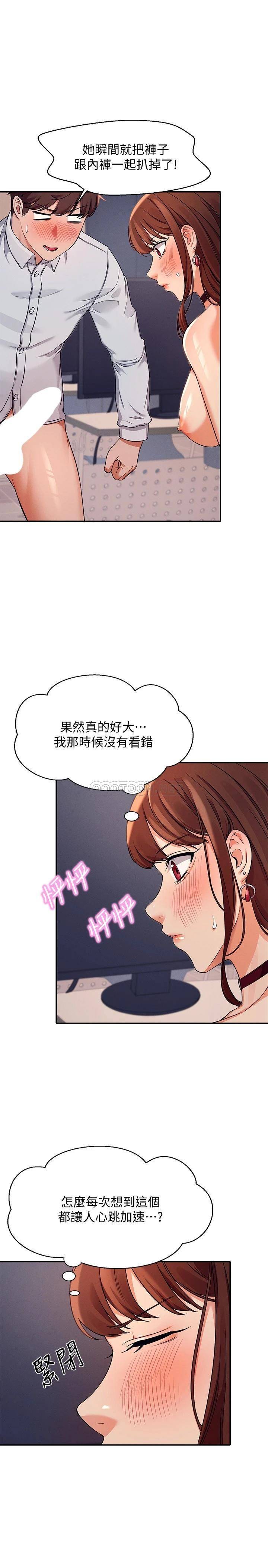 [Manhwa] Who said there is no pretty girl in the group Campus, big tits, female students#[30P]-25
