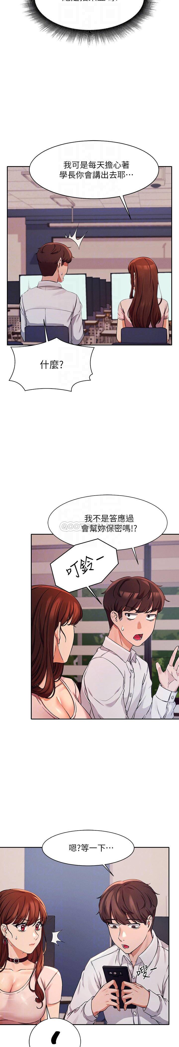 [Manhwa] Who said there is no pretty girl in the group Campus, big tits, female students#[30P]-8