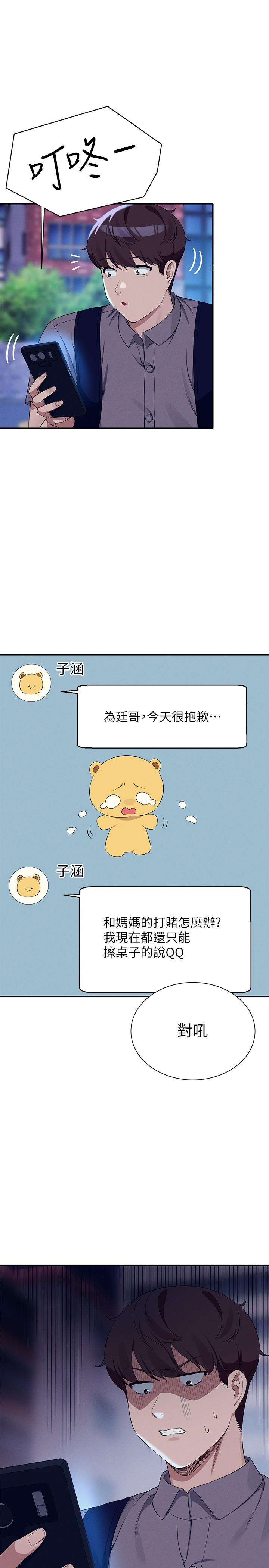 [Manhwa] Who said there is no pretty girl in the group Campus, big tits, female students#[30P]-1