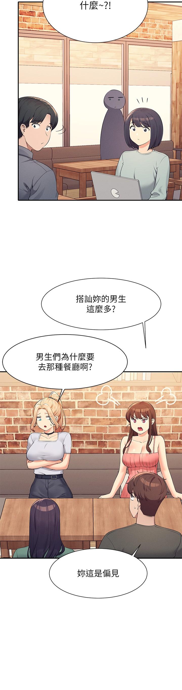 [Manhwa] Who said there is no pretty girl in the group Campus, big tits, female students#[30P]-12