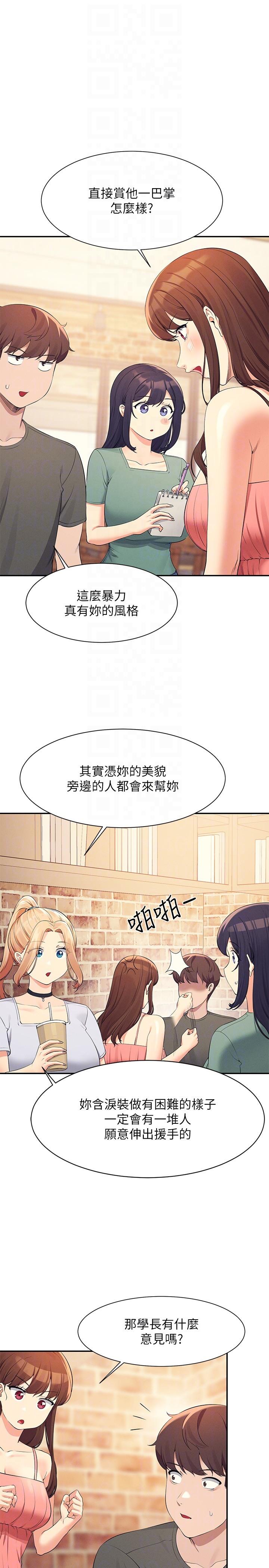 [Manhwa] Who said there is no pretty girl in the group Campus, big tits, female students#[30P]-14