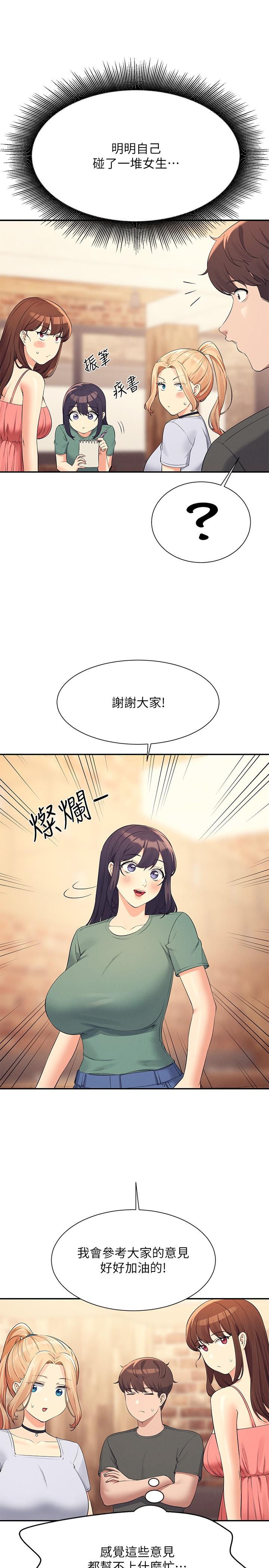 [Manhwa] Who said there is no pretty girl in the group Campus, big tits, female students#[30P]-16