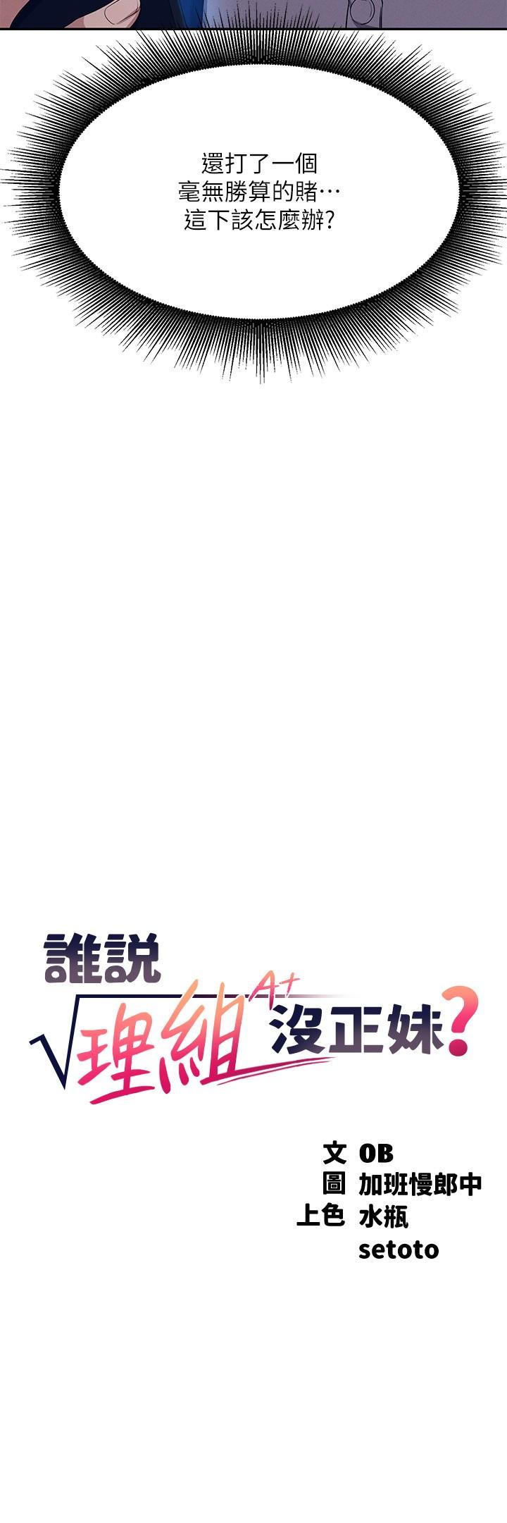 [Manhwa] Who said there is no pretty girl in the group Campus, big tits, female students#[30P]-2