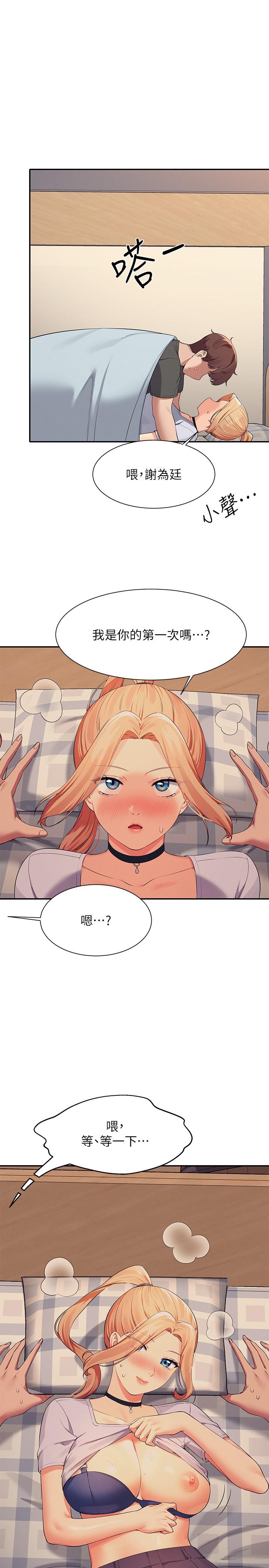 [Manhwa] Who said there is no pretty girl in the group Campus, big tits, female students#[27P]-1