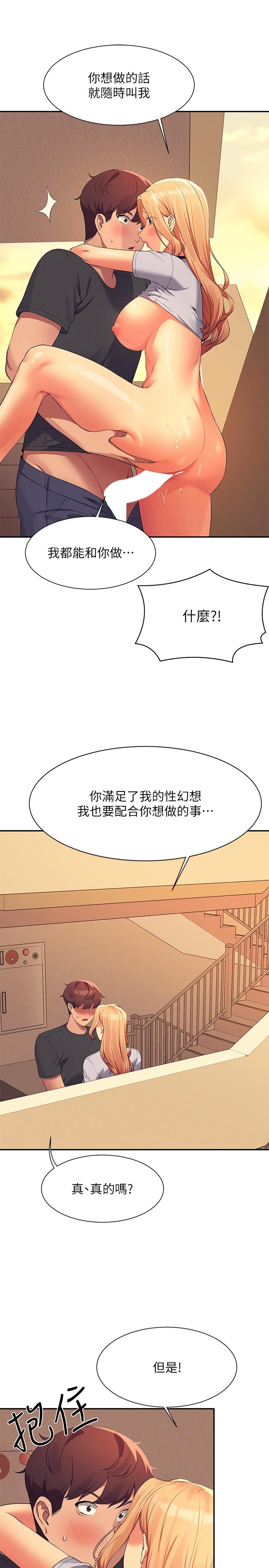 [Manhwa] Who said there is no pretty girl in the group Campus, big tits, female students#[27P]-25