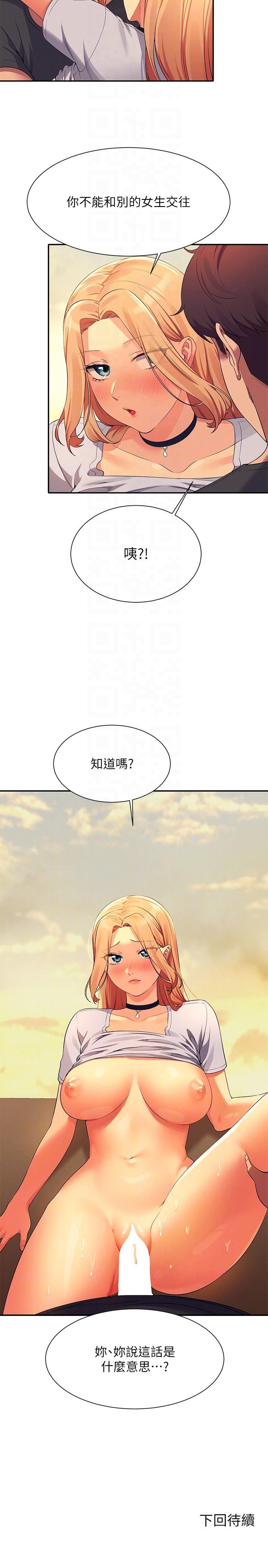 [Manhwa] Who said there is no pretty girl in the group Campus, big tits, female students#[27P]-26