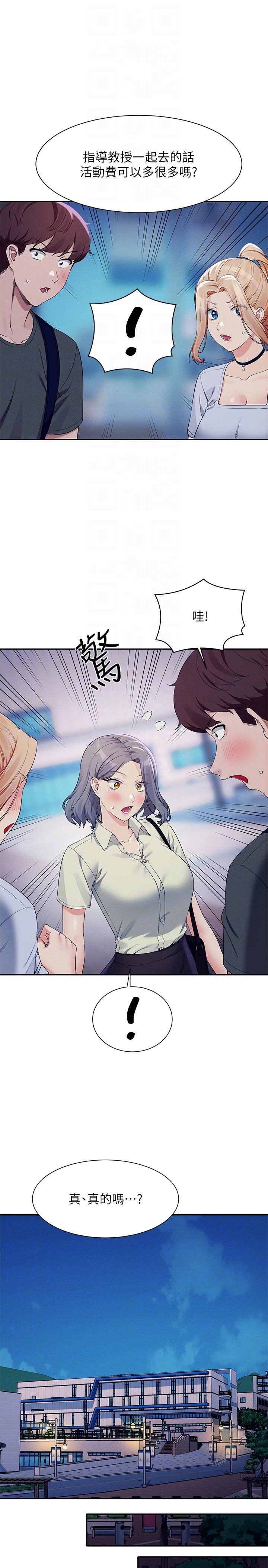 [Manhwa] Who said there is no pretty girl in the group Campus, big tits, female students#[30P]-26
