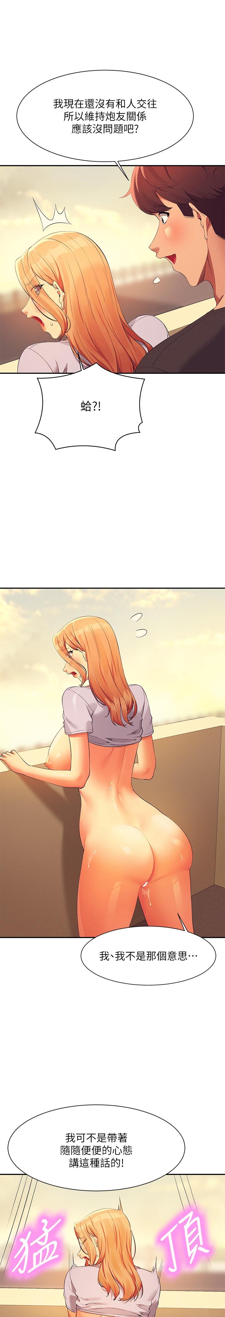 [Manhwa] Who said there is no pretty girl in the group Campus, big tits, female students#[30P]-5