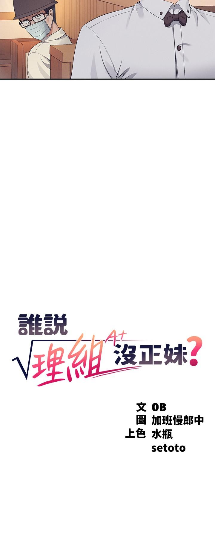 [Manhwa] Who said there is no pretty girl in the group Campus, big tits, female students#[32P]-2