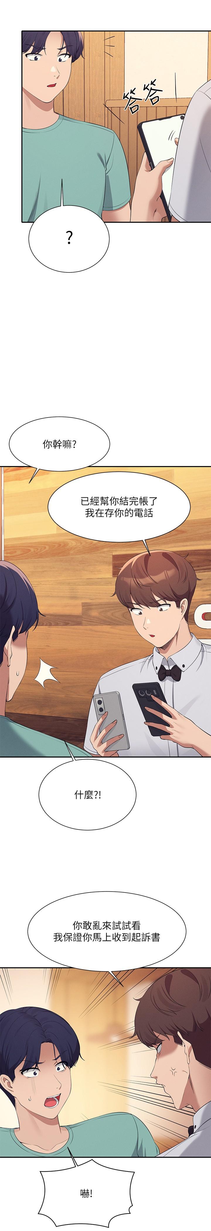 [Manhwa] Who said there is no pretty girl in the group Campus, big tits, female students#[32P]-21
