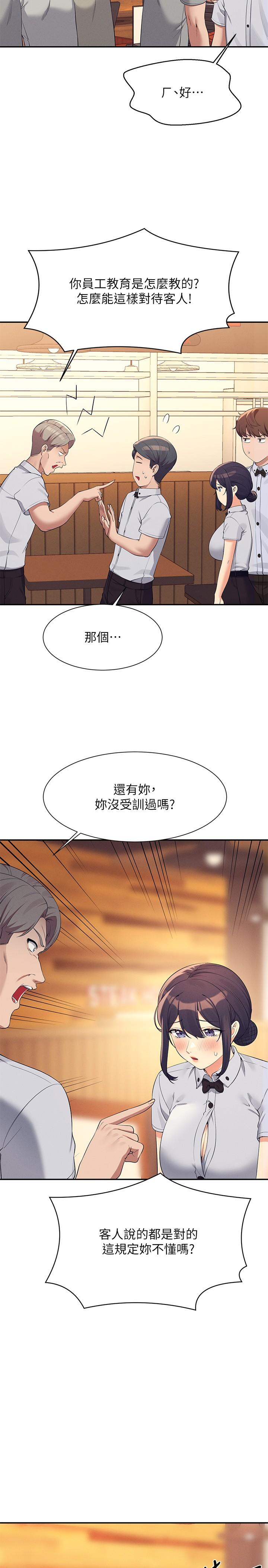 [Manhwa] Who said there is no pretty girl in the group Campus, big tits, female students#[32P]-25