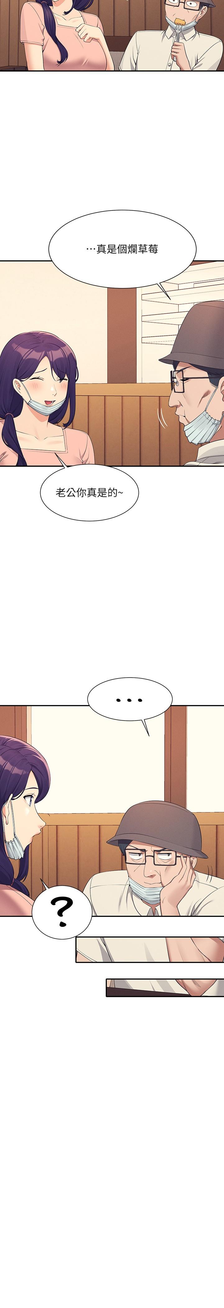 [Manhwa] Who said there is no pretty girl in the group Campus, big tits, female students#[32P]-28