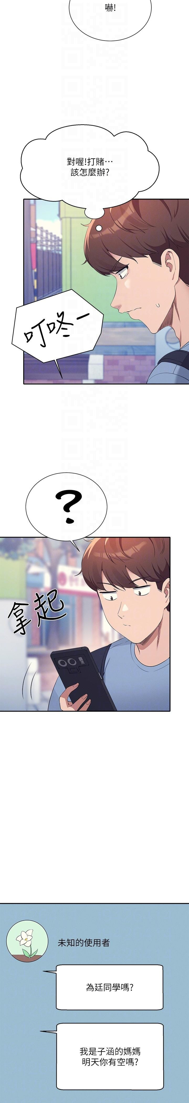 [Manhwa] Who said there is no pretty girl in the group Campus, big tits, female students#[32P]-31