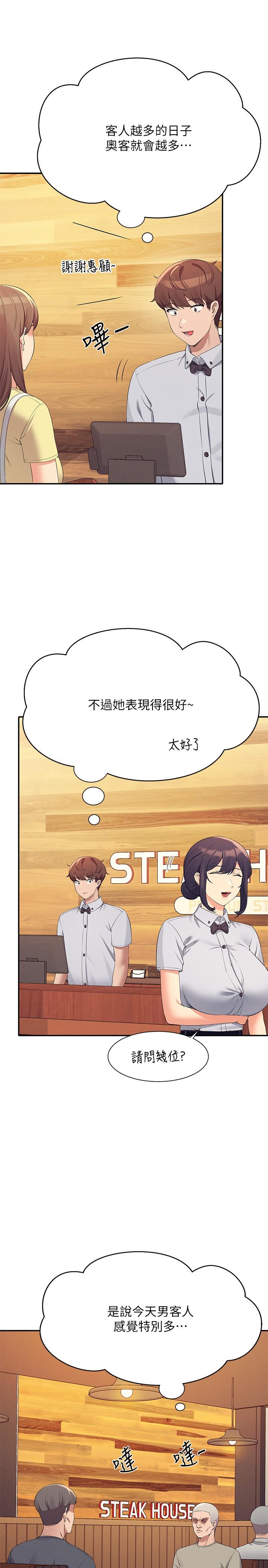 [Manhwa] Who said there is no pretty girl in the group Campus, big tits, female students#[32P]-5