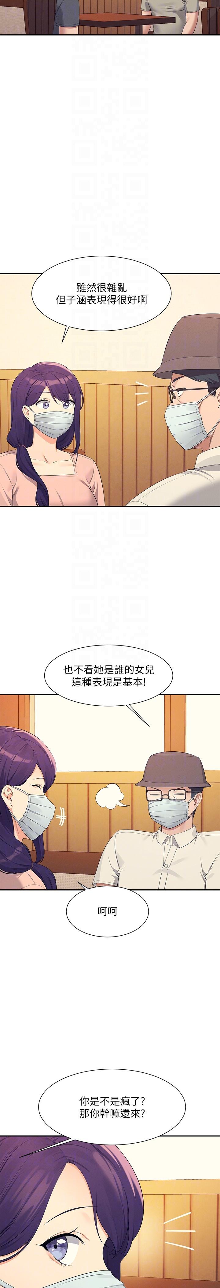 [Manhwa] Who said there is no pretty girl in the group Campus, big tits, female students#[32P]-6