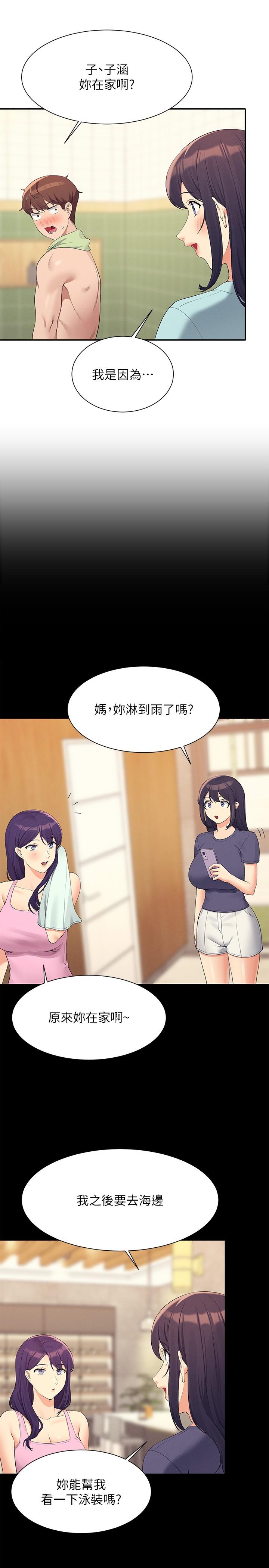 [Manhwa] Who said there is no pretty girl in the group Campus, big tits, female students#[31P]-11