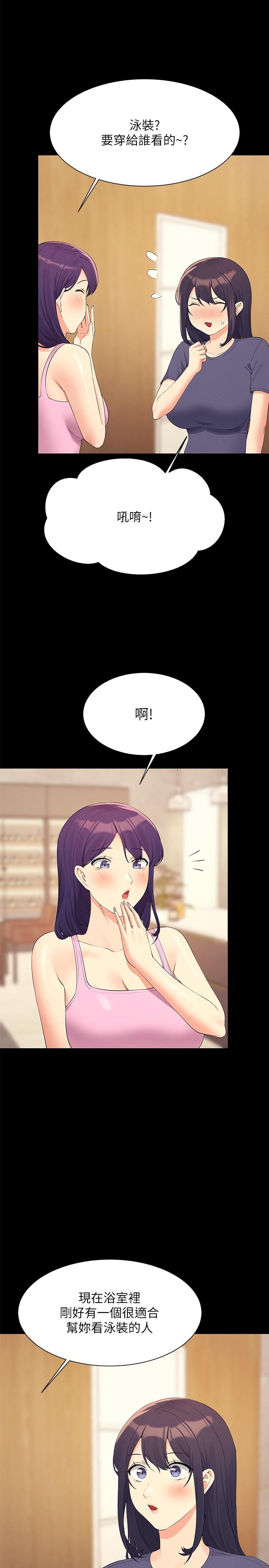 [Manhwa] Who said there is no pretty girl in the group Campus, big tits, female students#[31P]-12