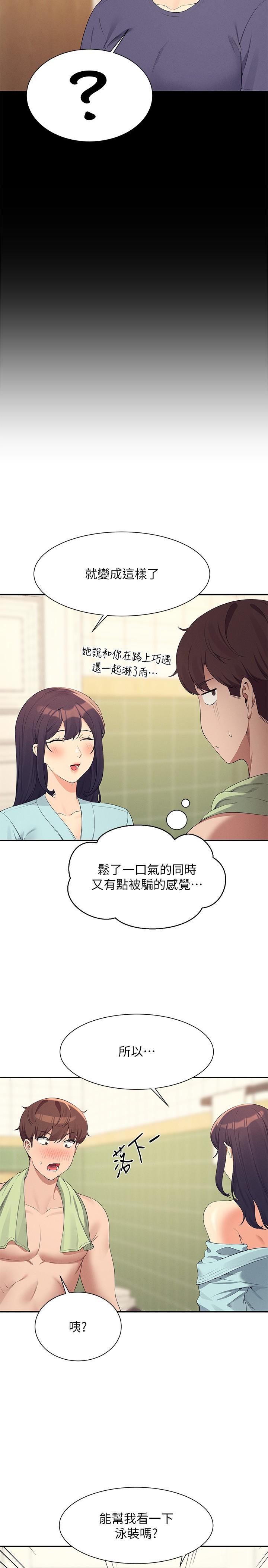[Manhwa] Who said there is no pretty girl in the group Campus, big tits, female students#[31P]-13