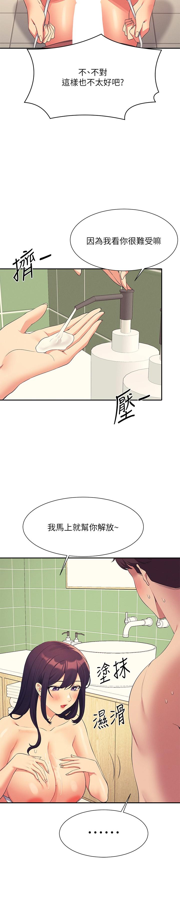 [Manhwa] Who said there is no pretty girl in the group Campus, big tits, female students#[31P]-17