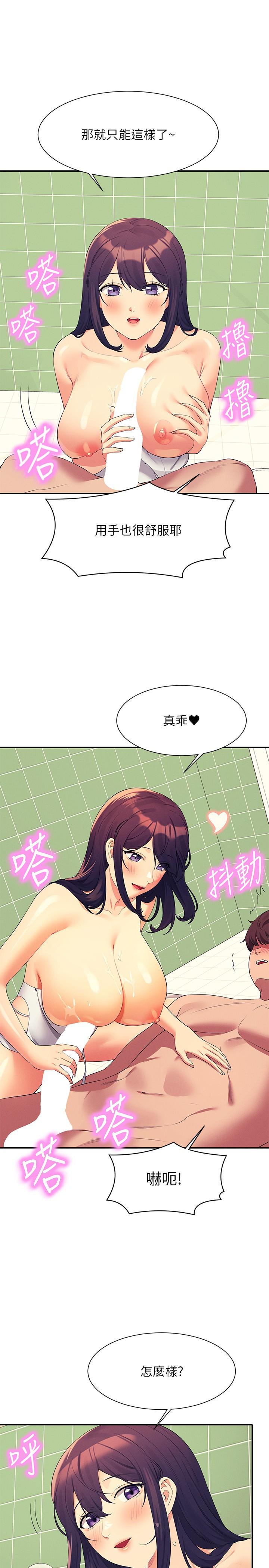 [Manhwa] Who said there is no pretty girl in the group Campus, big tits, female students#[31P]-21