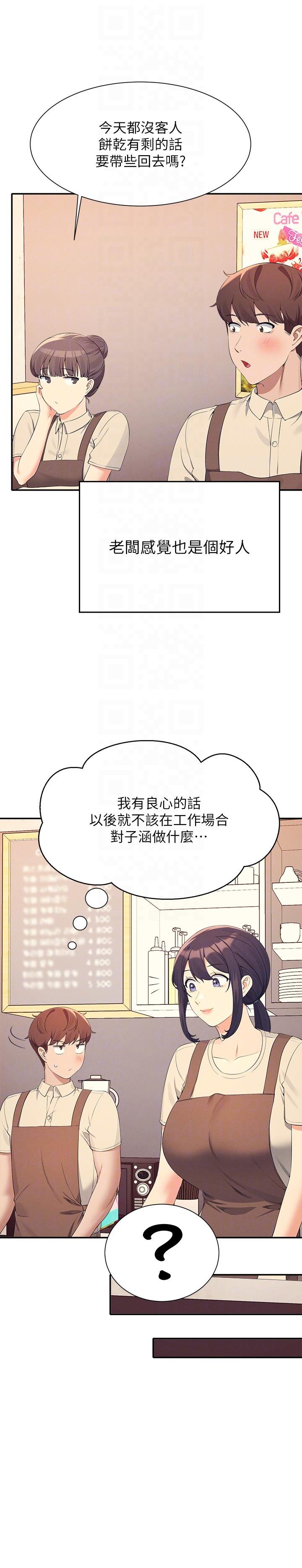 [Manhwa] Who said there is no pretty girl in the group Campus, big tits, female students#[31P]-26