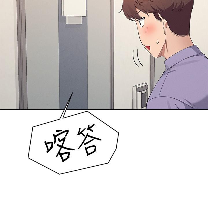 [Manhwa] Who said there is no pretty girl in the group Campus, big tits, female students#[31P]-29