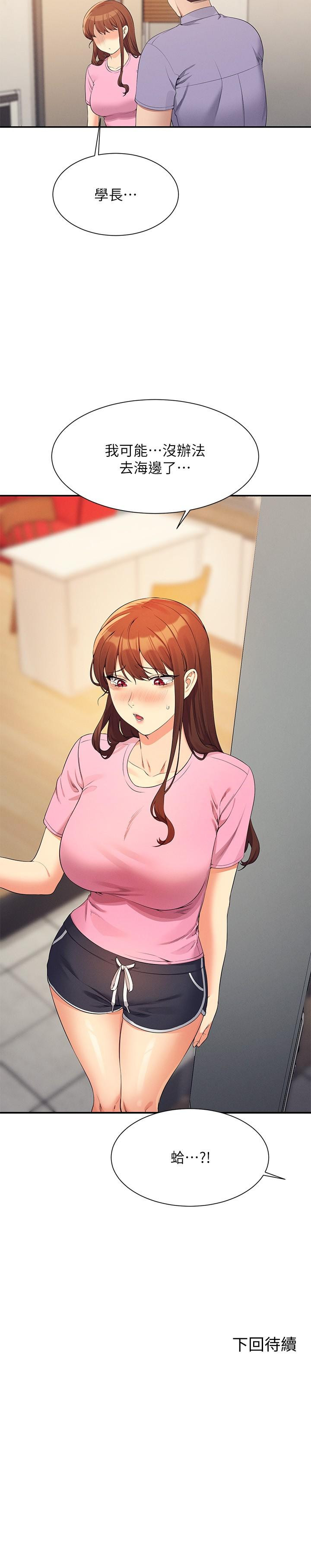 [Manhwa] Who said there is no pretty girl in the group Campus, big tits, female students#[31P]-31