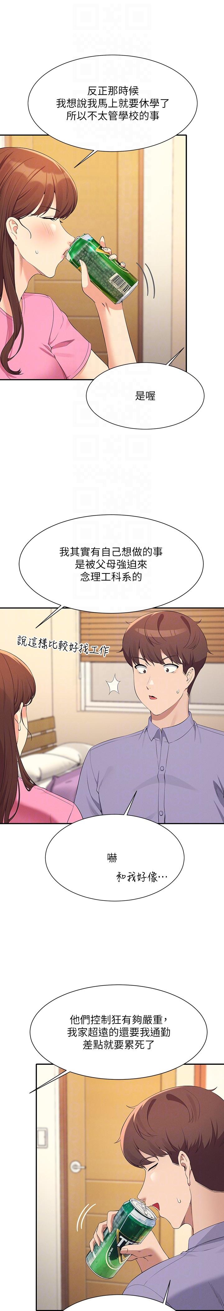 [Manhwa] Who said there is no pretty girl in the group Campus, big tits, female students#[31P]-10