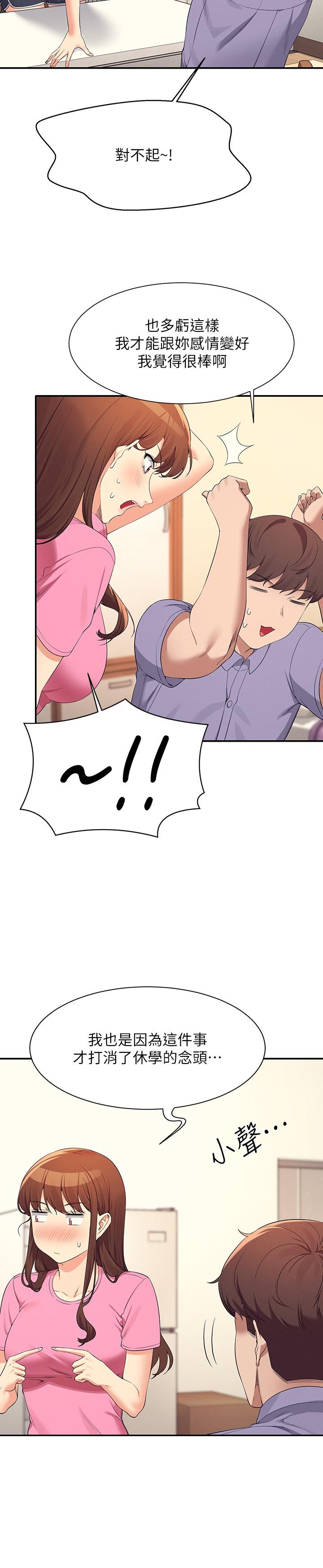 [Manhwa] Who said there is no pretty girl in the group Campus, big tits, female students#[31P]-12