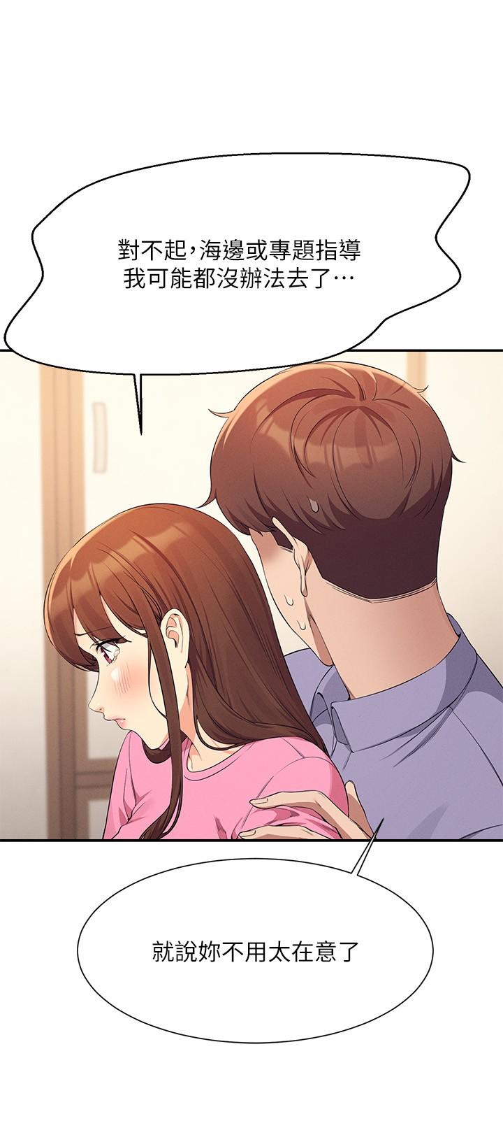 [Manhwa] Who said there is no pretty girl in the group Campus, big tits, female students#[31P]-15