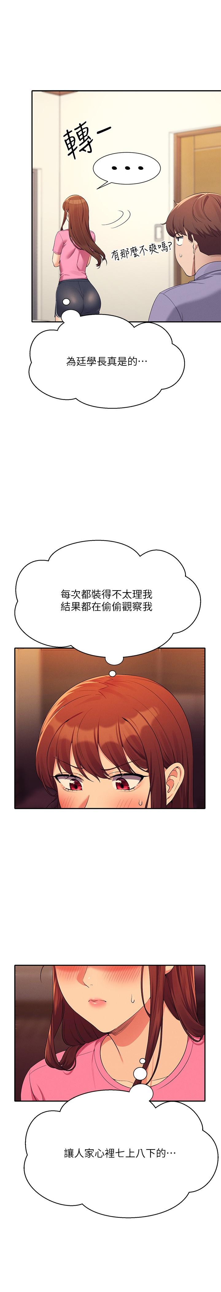 [Manhwa] Who said there is no pretty girl in the group Campus, big tits, female students#[31P]-23