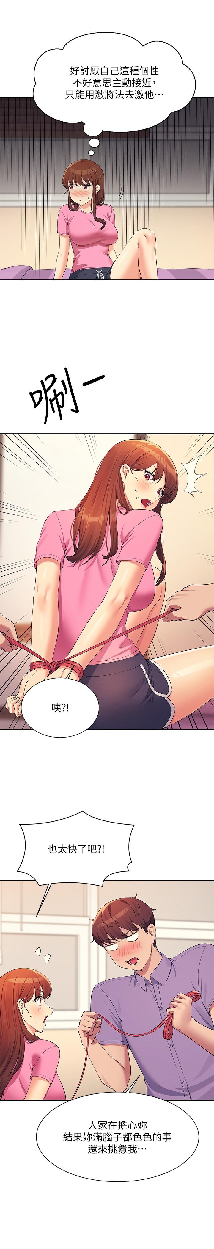 [Manhwa] Who said there is no pretty girl in the group Campus, big tits, female students#[31P]-29