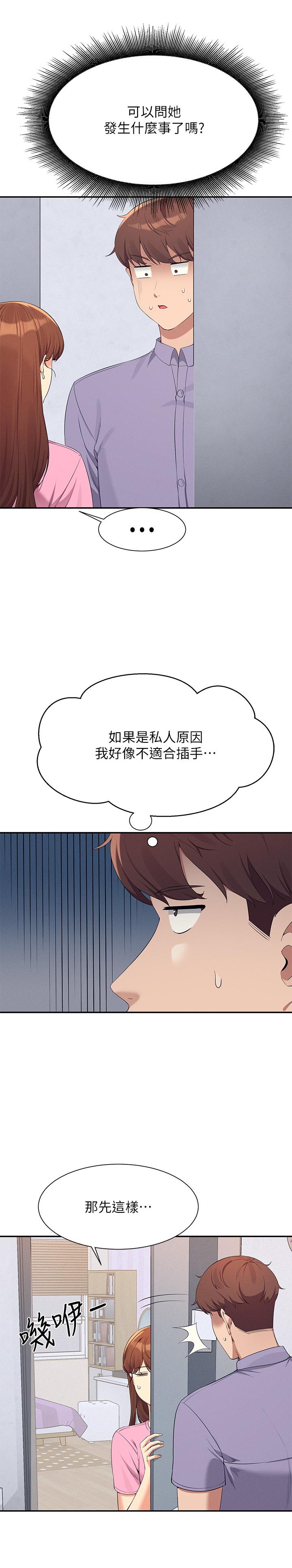 [Manhwa] Who said there is no pretty girl in the group Campus, big tits, female students#[31P]-3