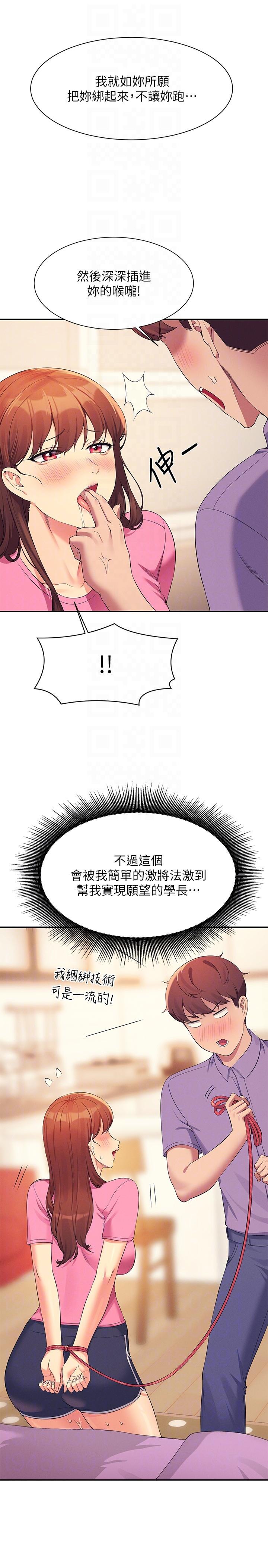 [Manhwa] Who said there is no pretty girl in the group Campus, big tits, female students#[31P]-30